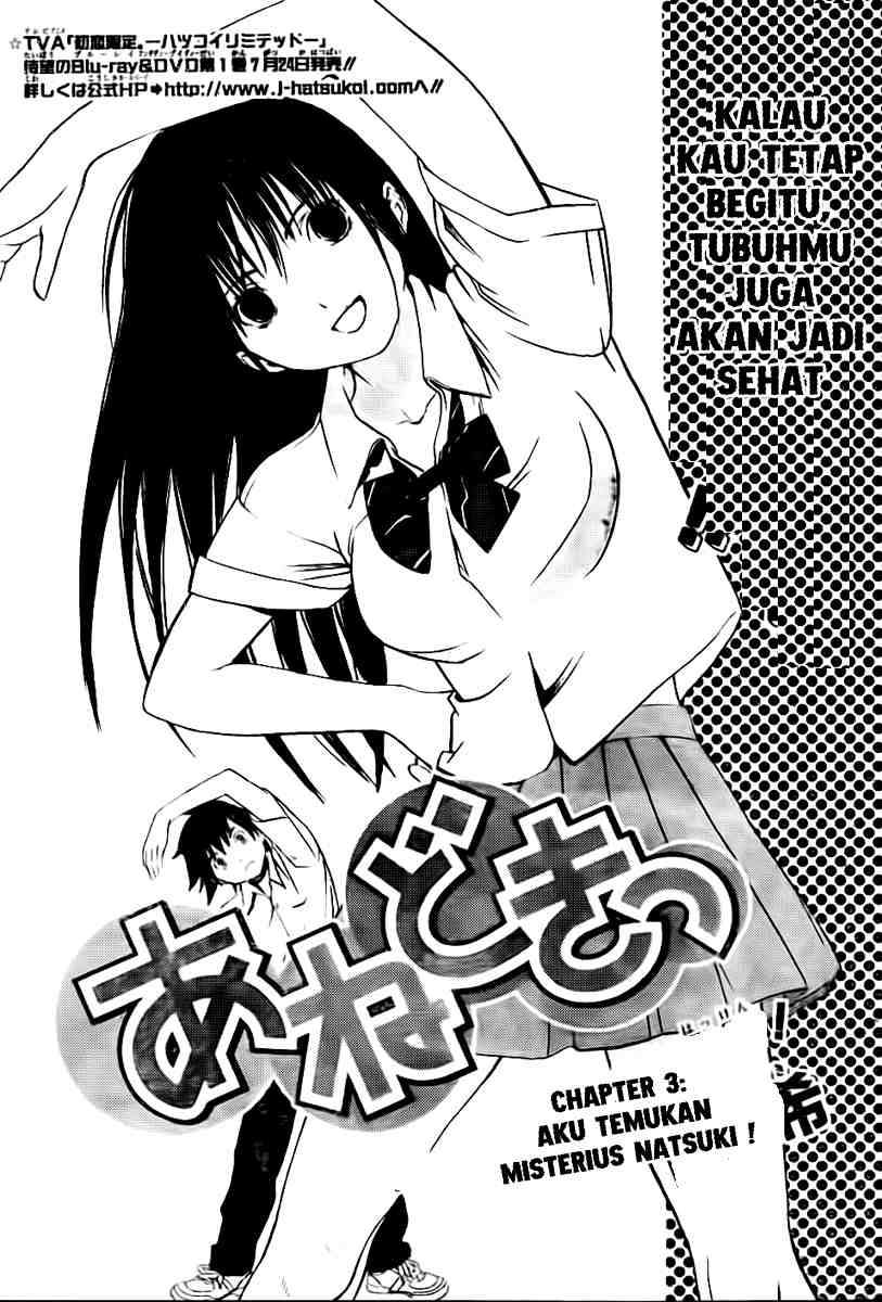 Ane Doki Chapter 3 - halaman 1