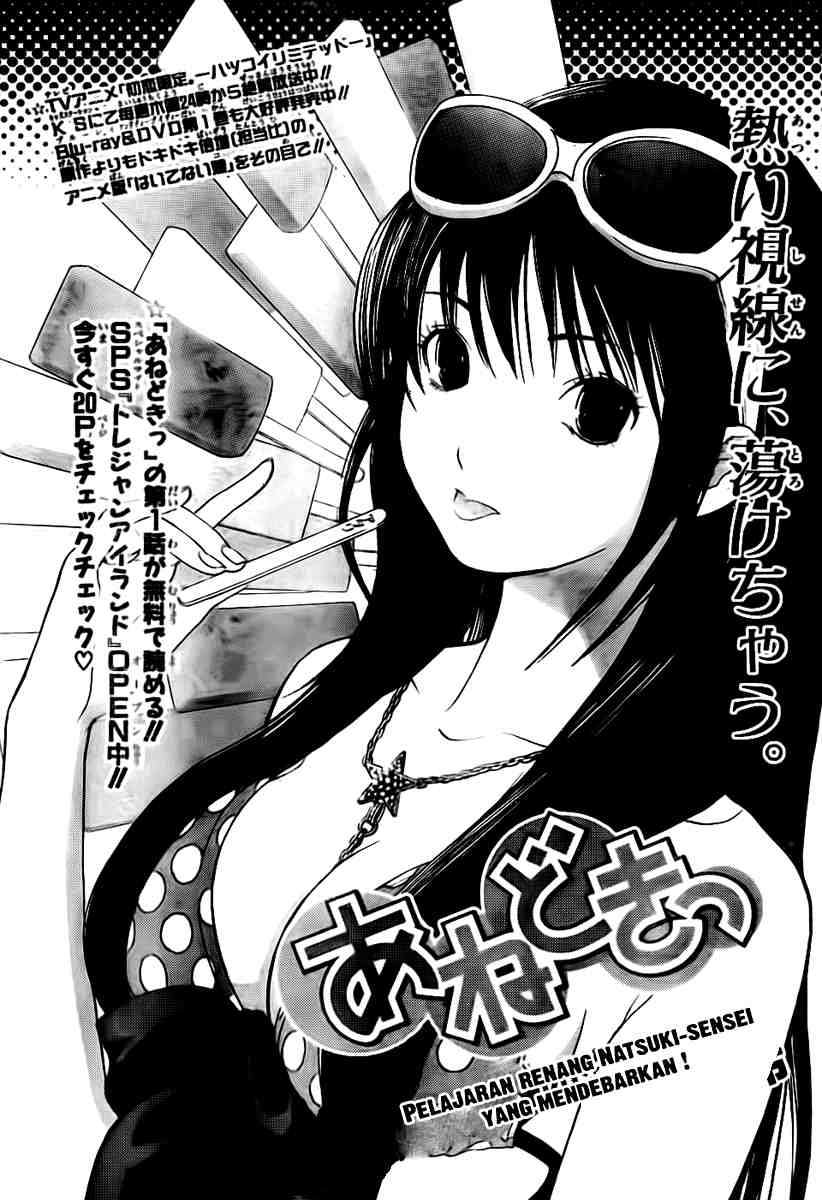 Ane Doki Chapter 5 - halaman 2