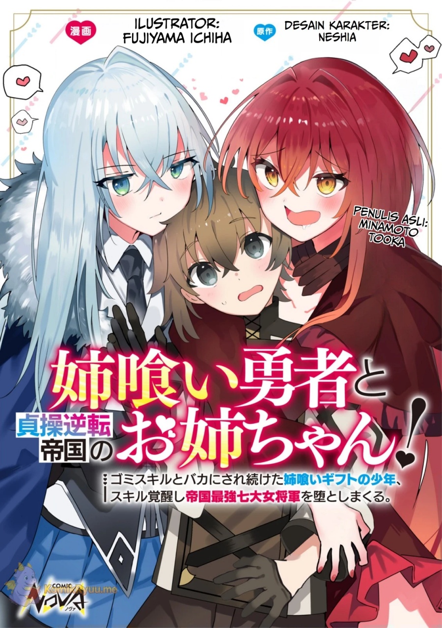 Ane Kui Yuusha to Teisou Gyakuten Teikoku no Onee-chan! Chapter 1 - halaman 2