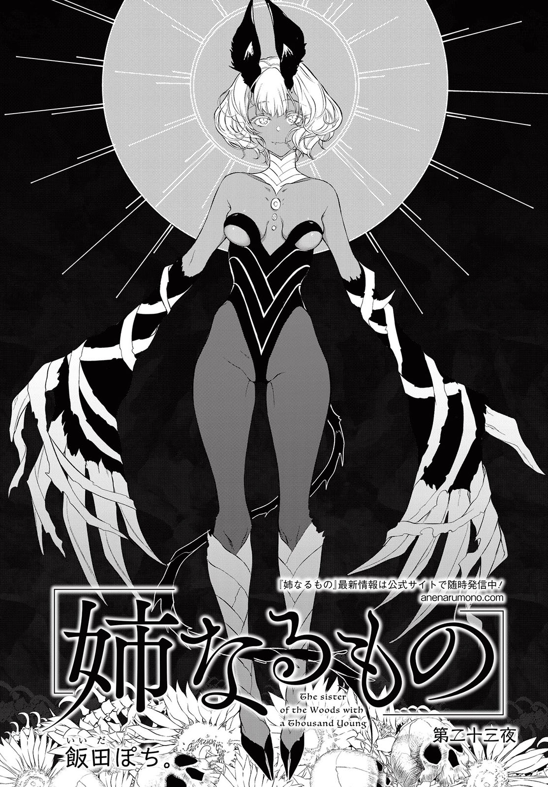 Ane Naru Mono Chapter 23 - halaman 3