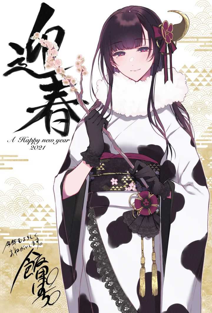 Ane Naru Mono Chapter 37 - halaman 18
