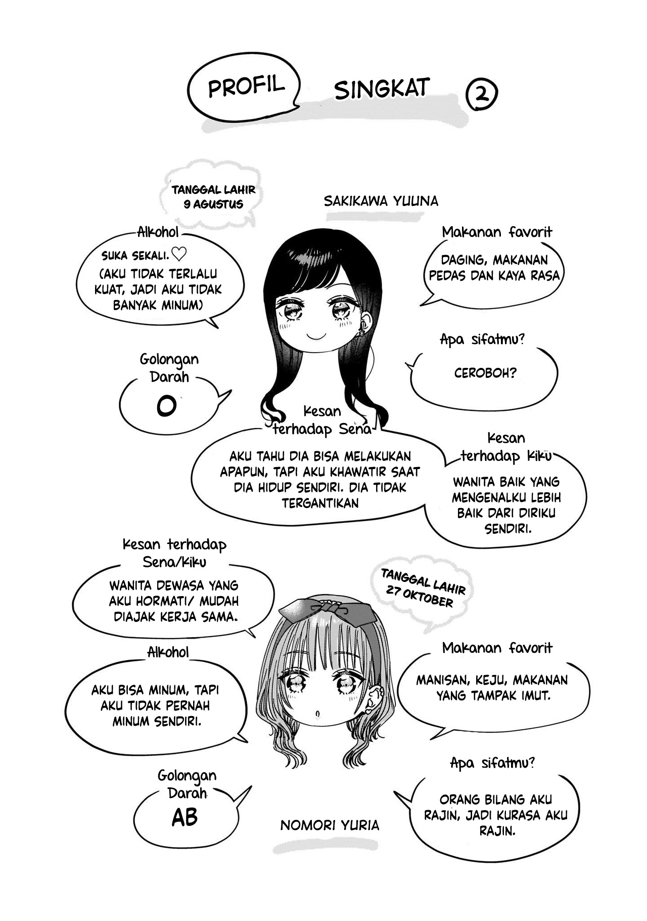 Ane no Shinyuu, Watashi no Koibito. Chapter 10.5 - halaman 13