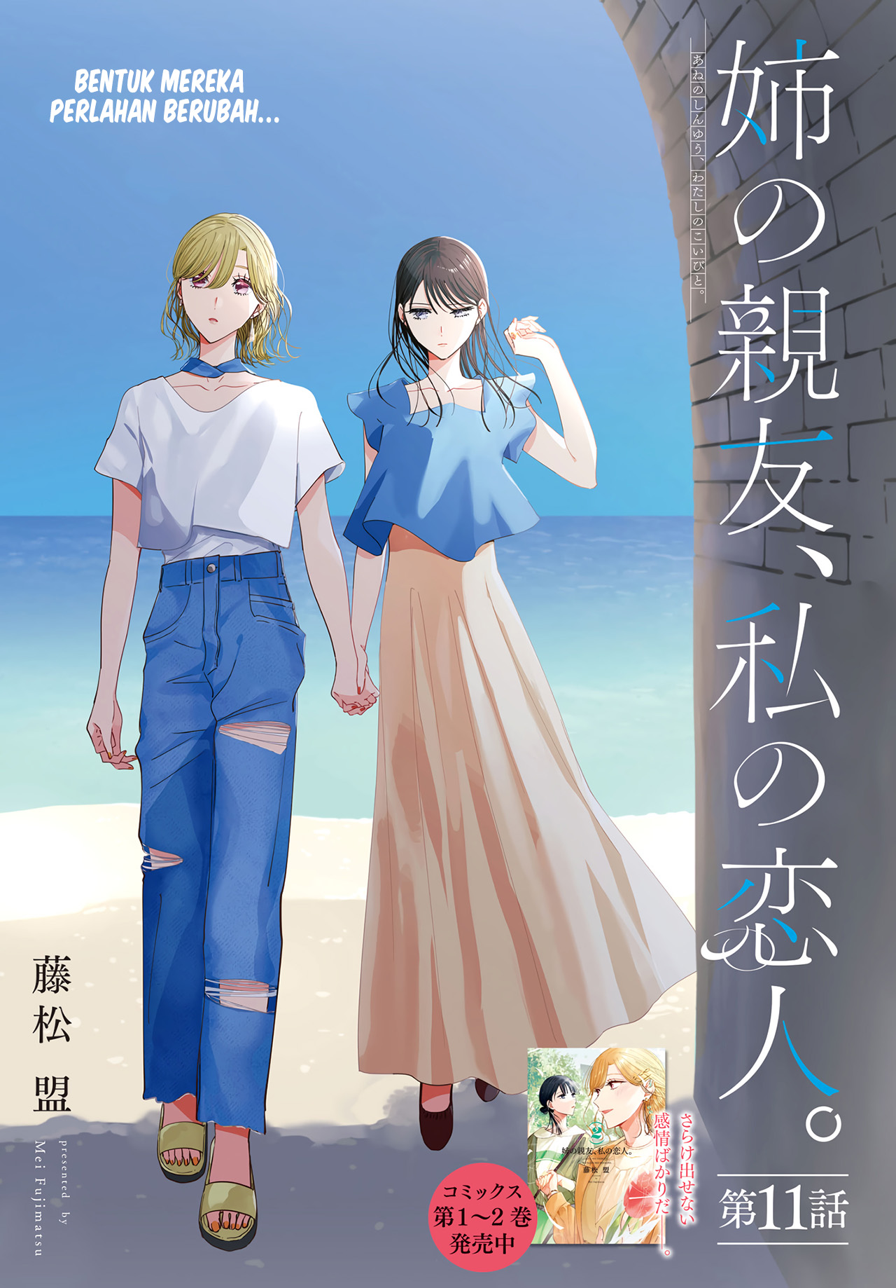 Ane no Shinyuu, Watashi no Koibito. Chapter 11 - halaman 6