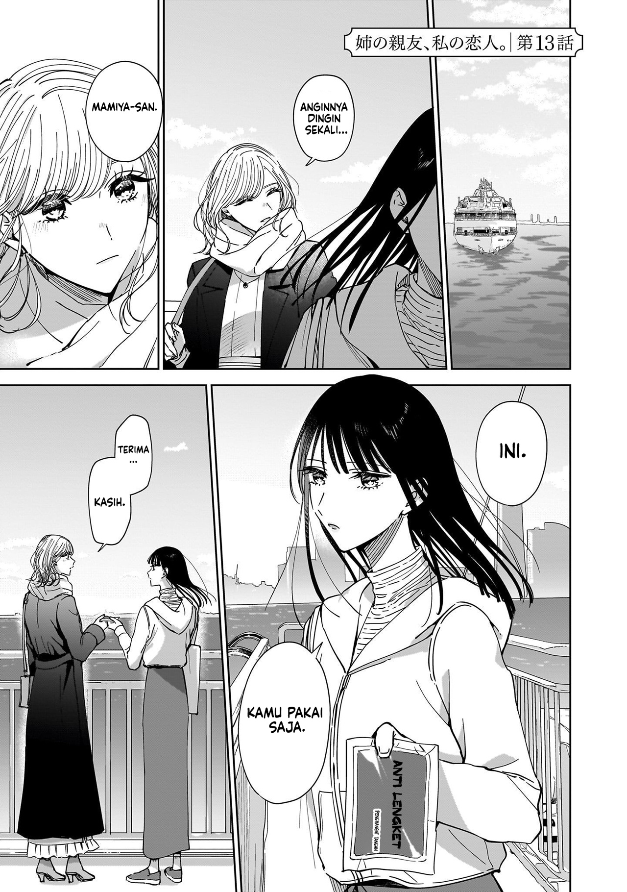 Ane no Shinyuu, Watashi no Koibito. Chapter 13 - halaman 3