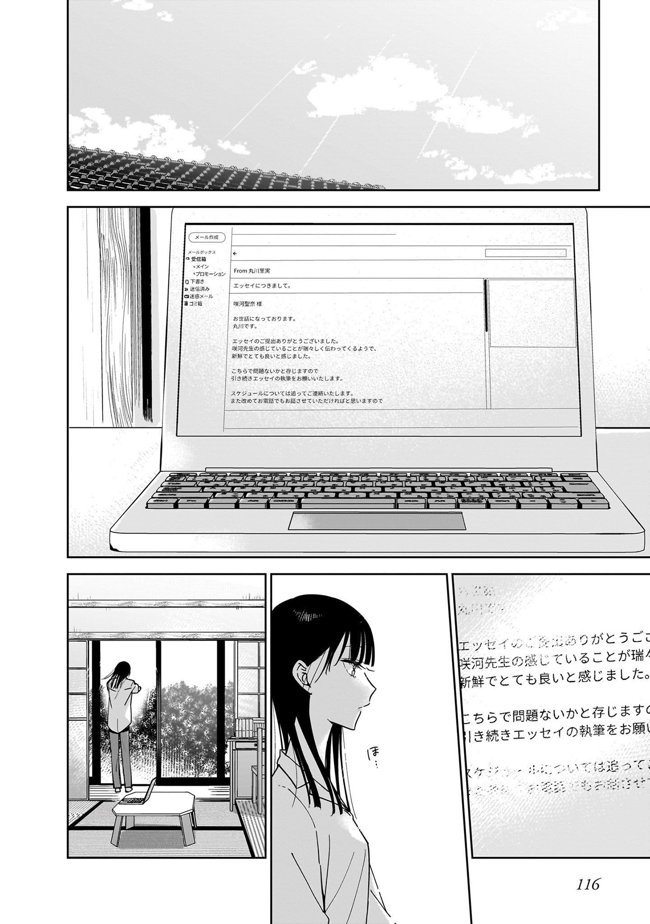 Ane no Shinyuu, Watashi no Koibito. Chapter 15 - halaman 26
