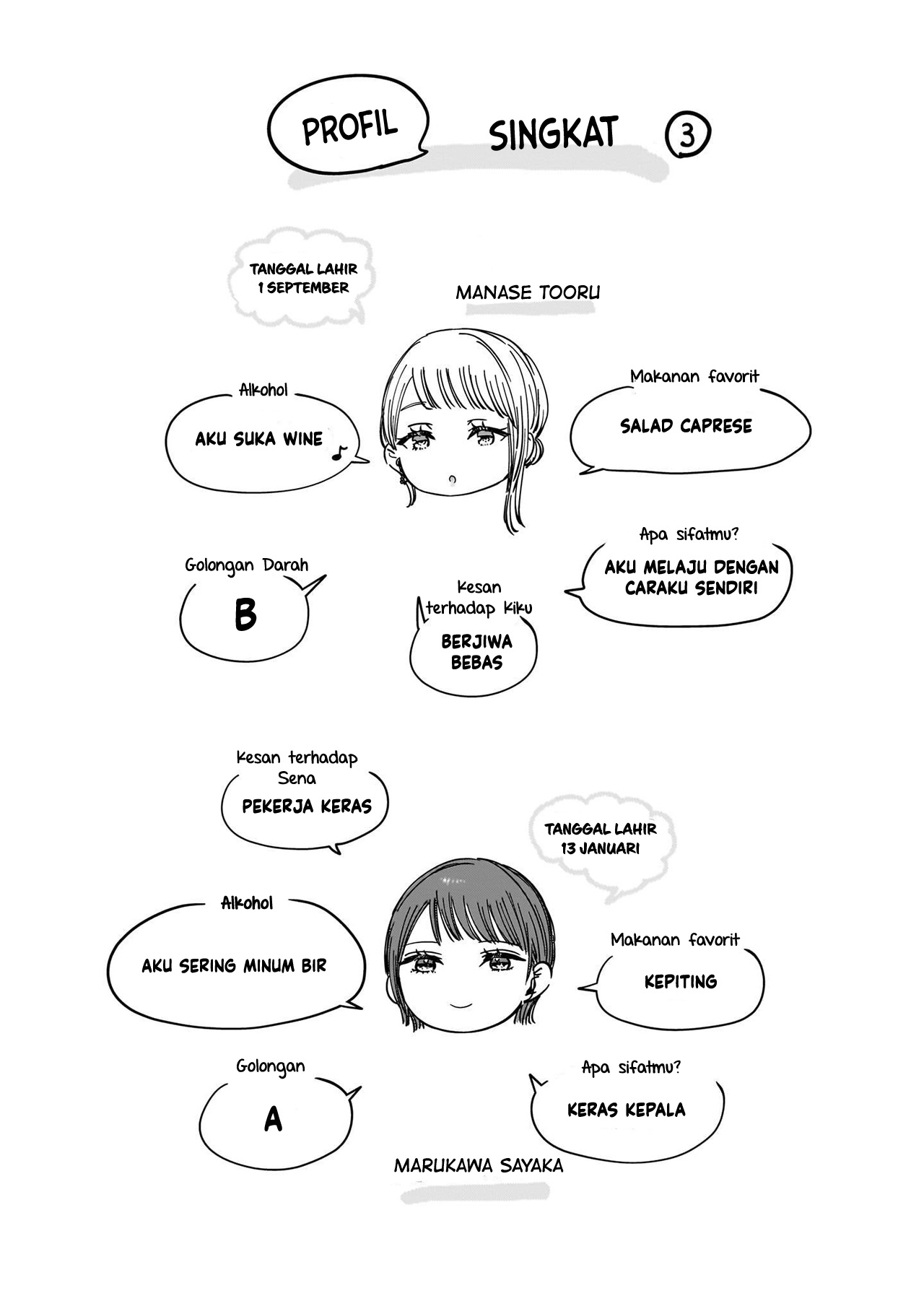 Ane no Shinyuu, Watashi no Koibito. Chapter 16.5 - halaman 10