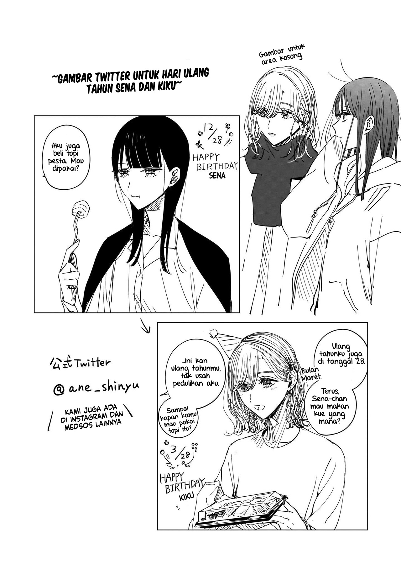 Ane no Shinyuu, Watashi no Koibito. Chapter 16.5 - halaman 14