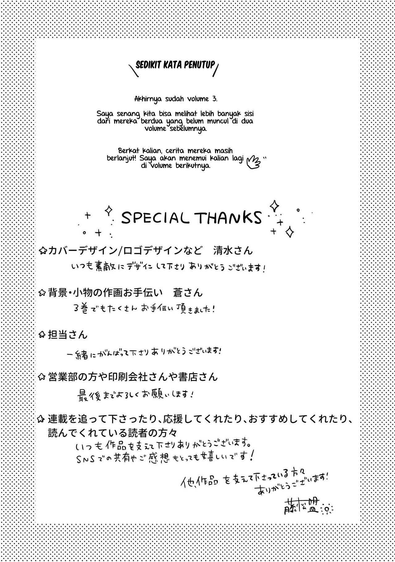 Ane no Shinyuu, Watashi no Koibito. Chapter 16.5 - halaman 15