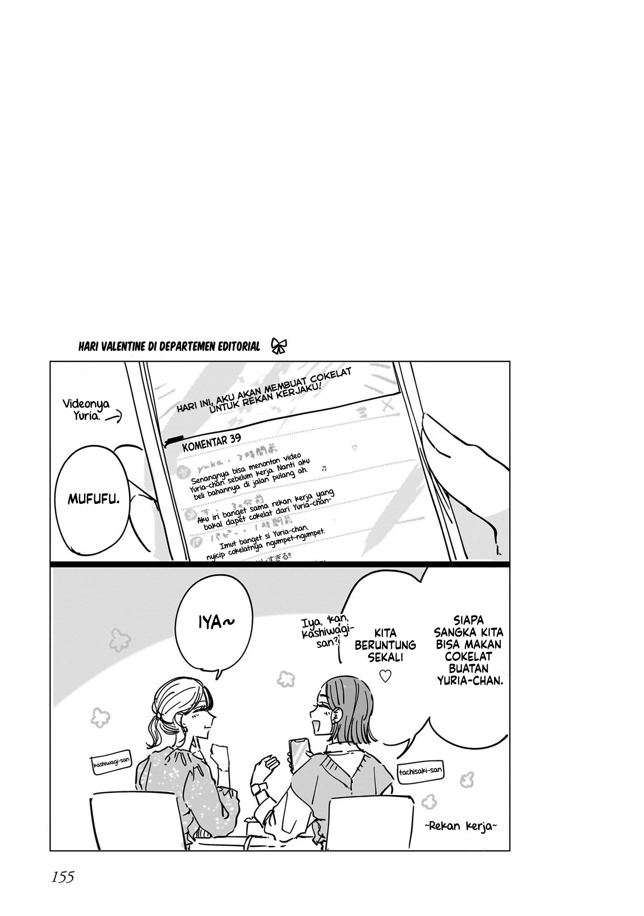 Ane no Shinyuu, Watashi no Koibito. Chapter 16.5 - halaman 9
