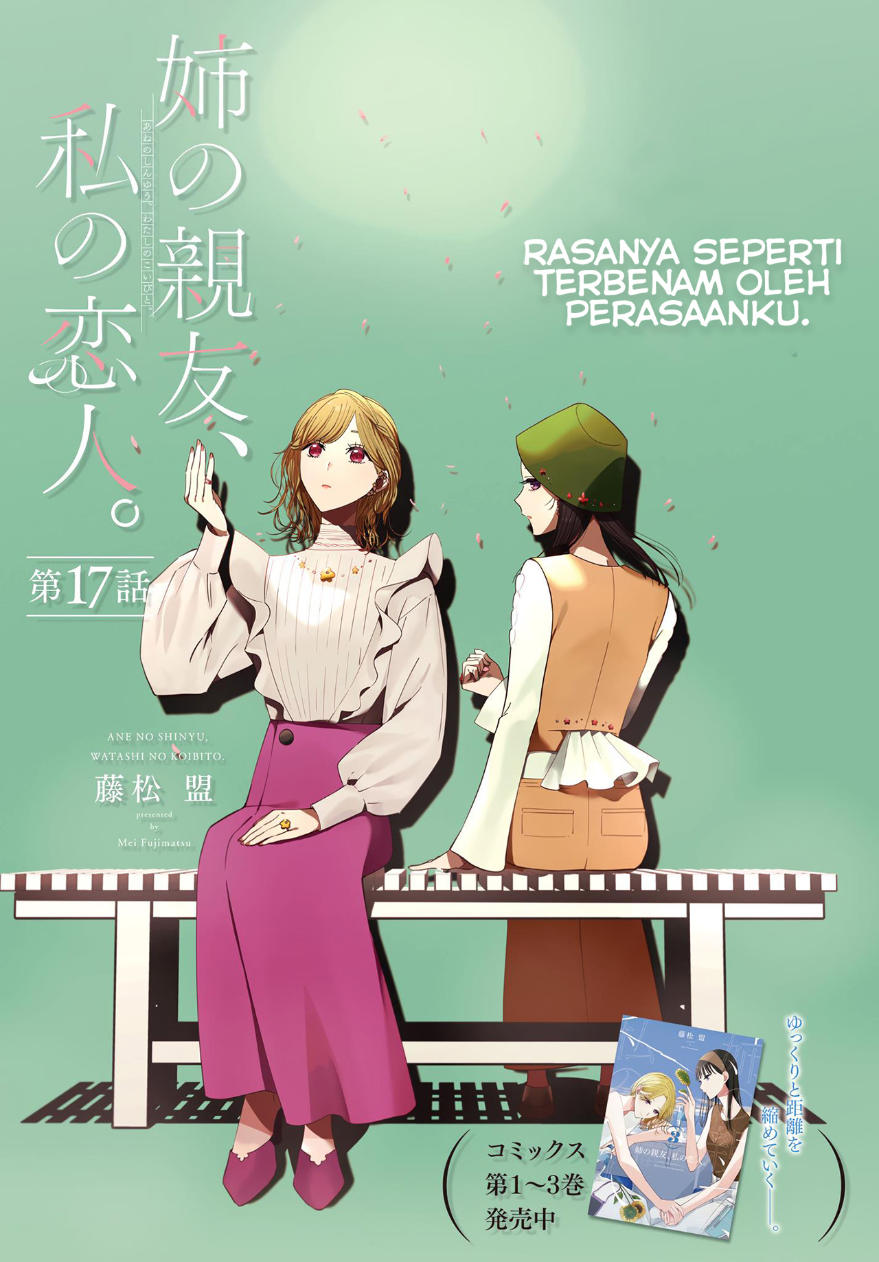 Ane no Shinyuu, Watashi no Koibito. Chapter 17 - halaman 1