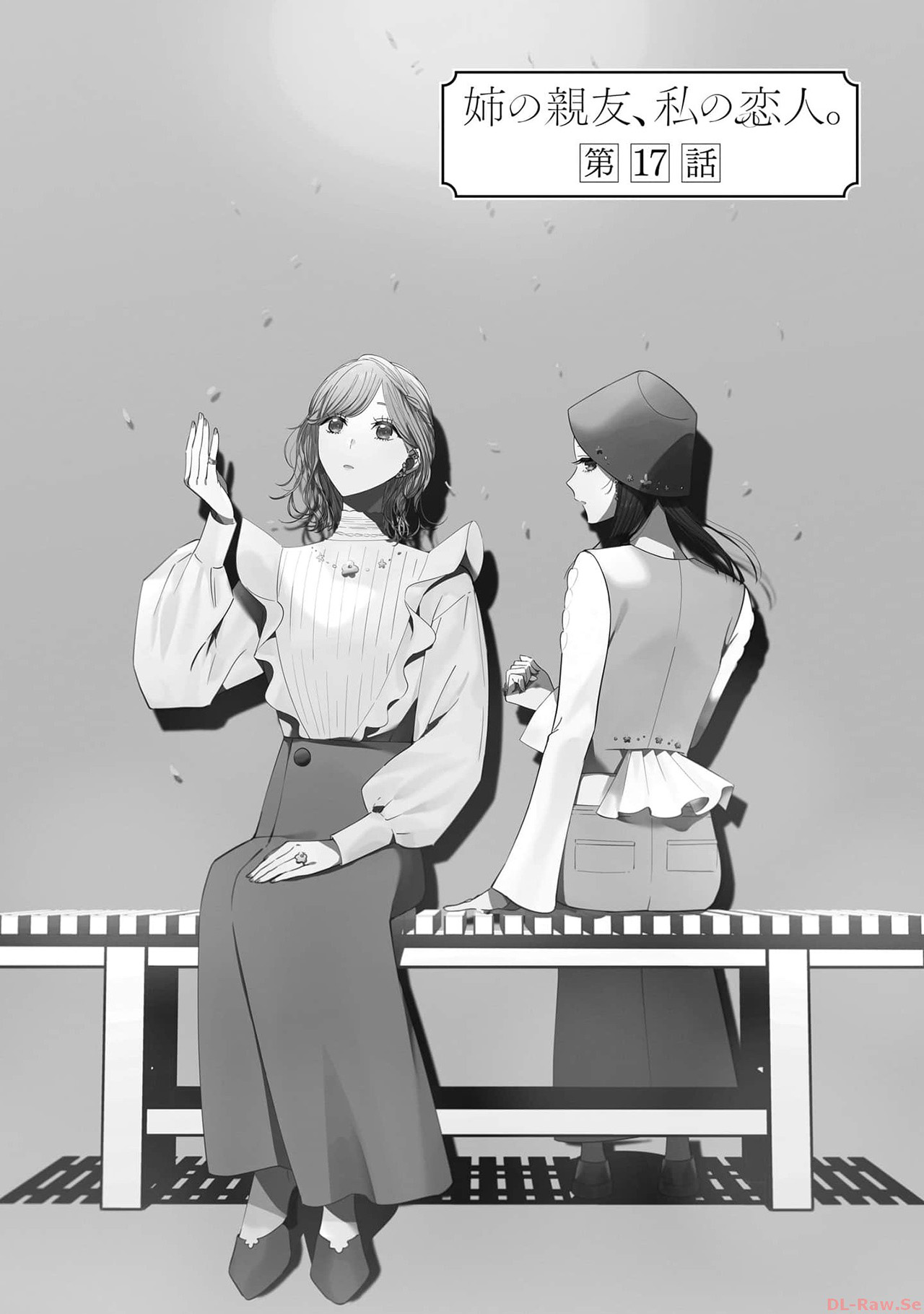 Ane no Shinyuu, Watashi no Koibito. Chapter 17 - halaman 7