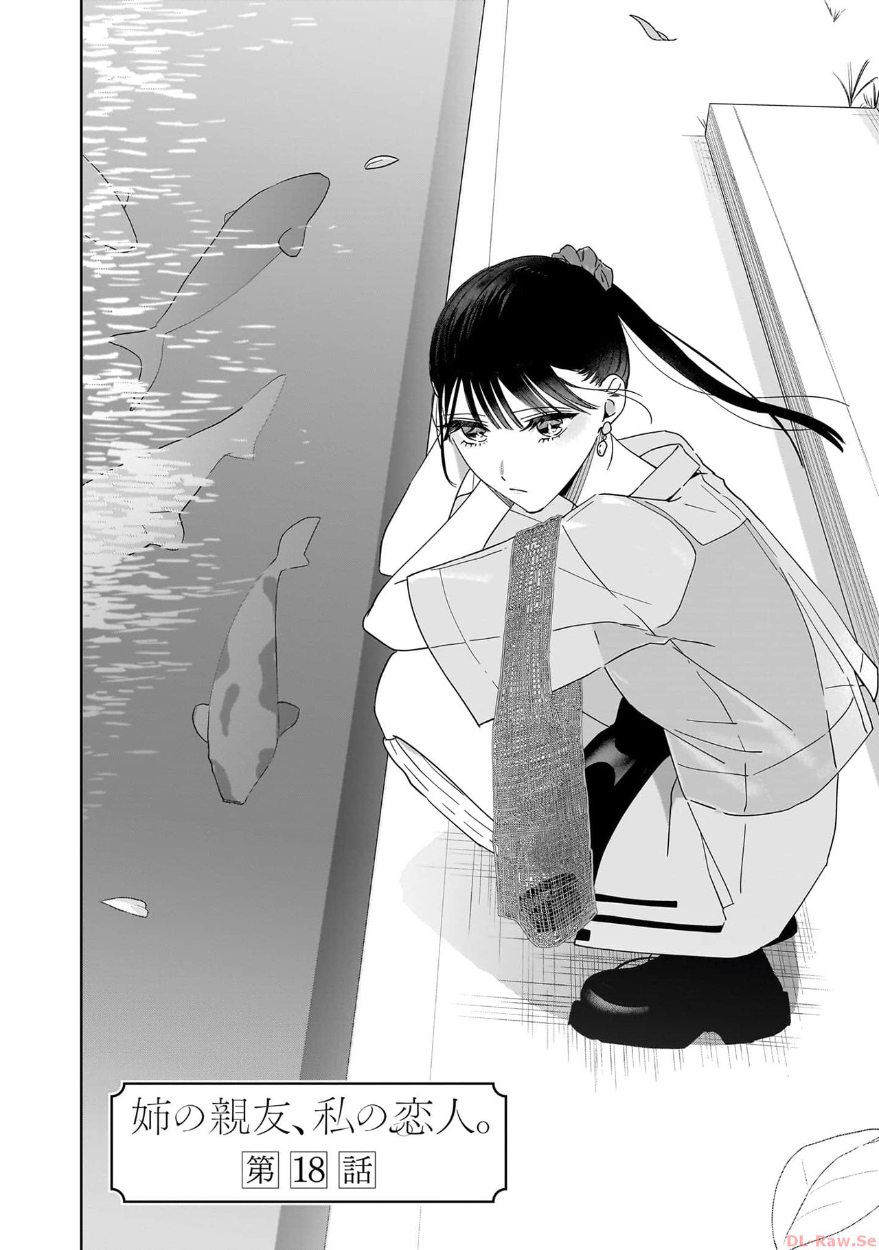 Ane no Shinyuu, Watashi no Koibito. Chapter 18 - halaman 4