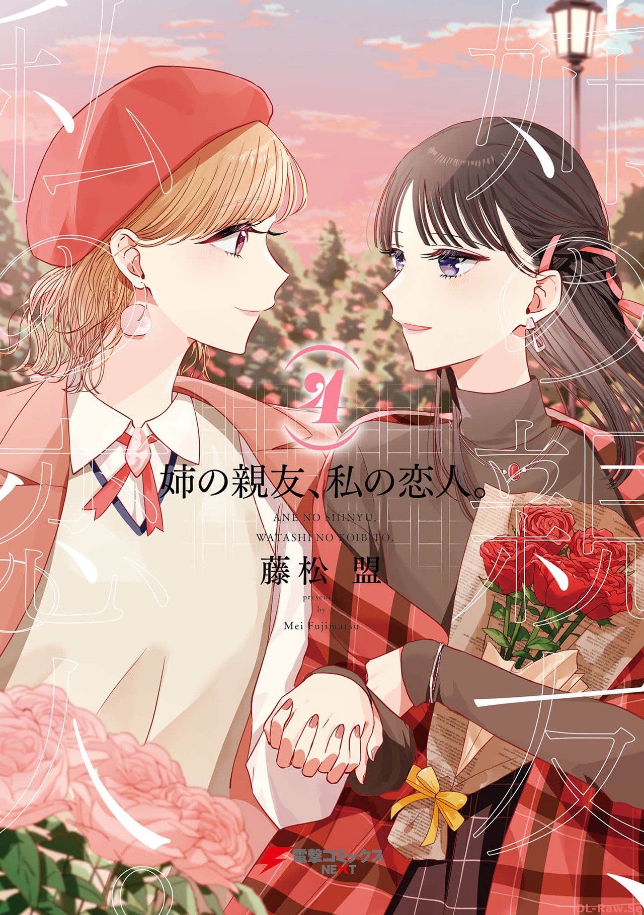 Ane no Shinyuu, Watashi no Koibito. Chapter 19 - halaman 1