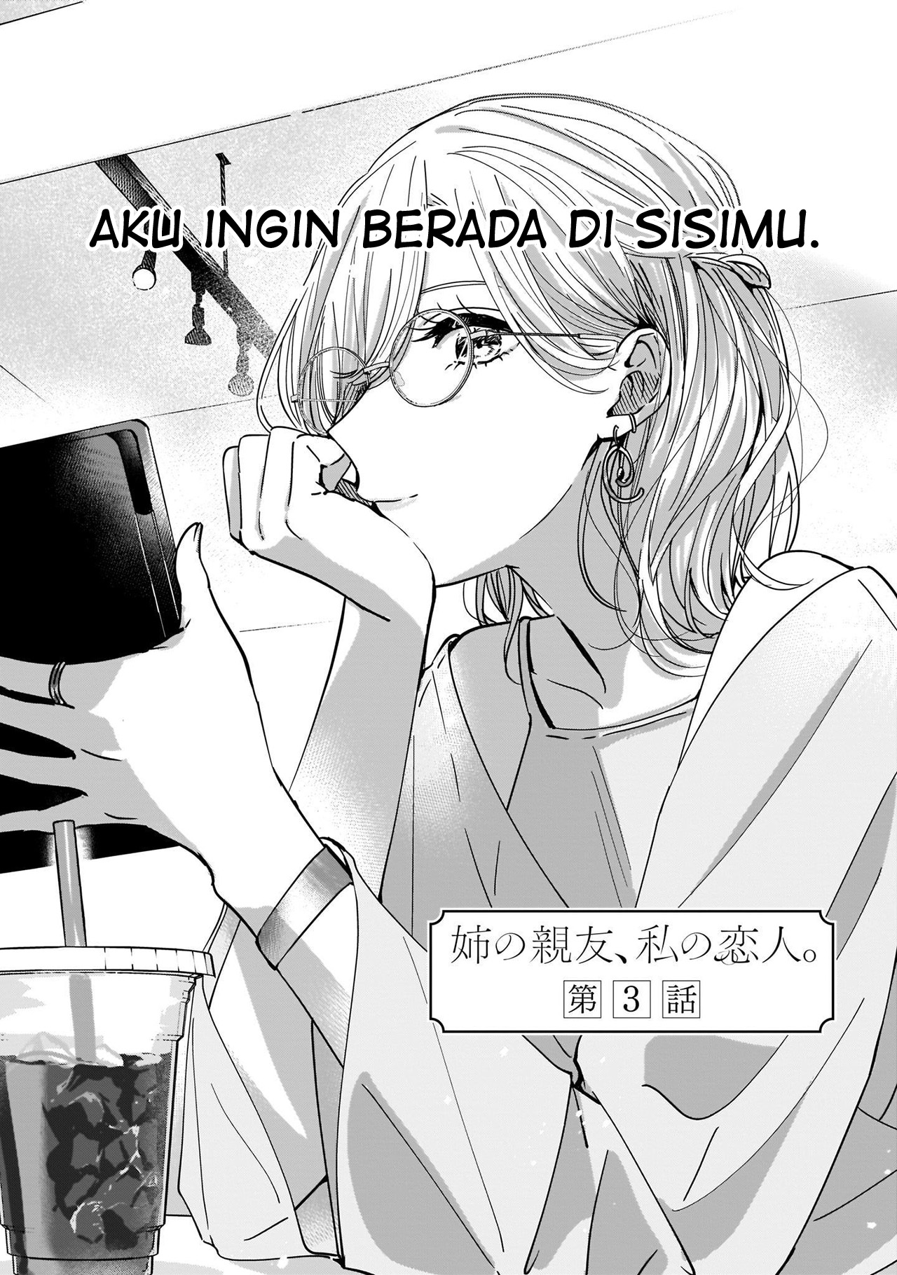 Ane no Shinyuu, Watashi no Koibito. Chapter 3.1 - halaman 4