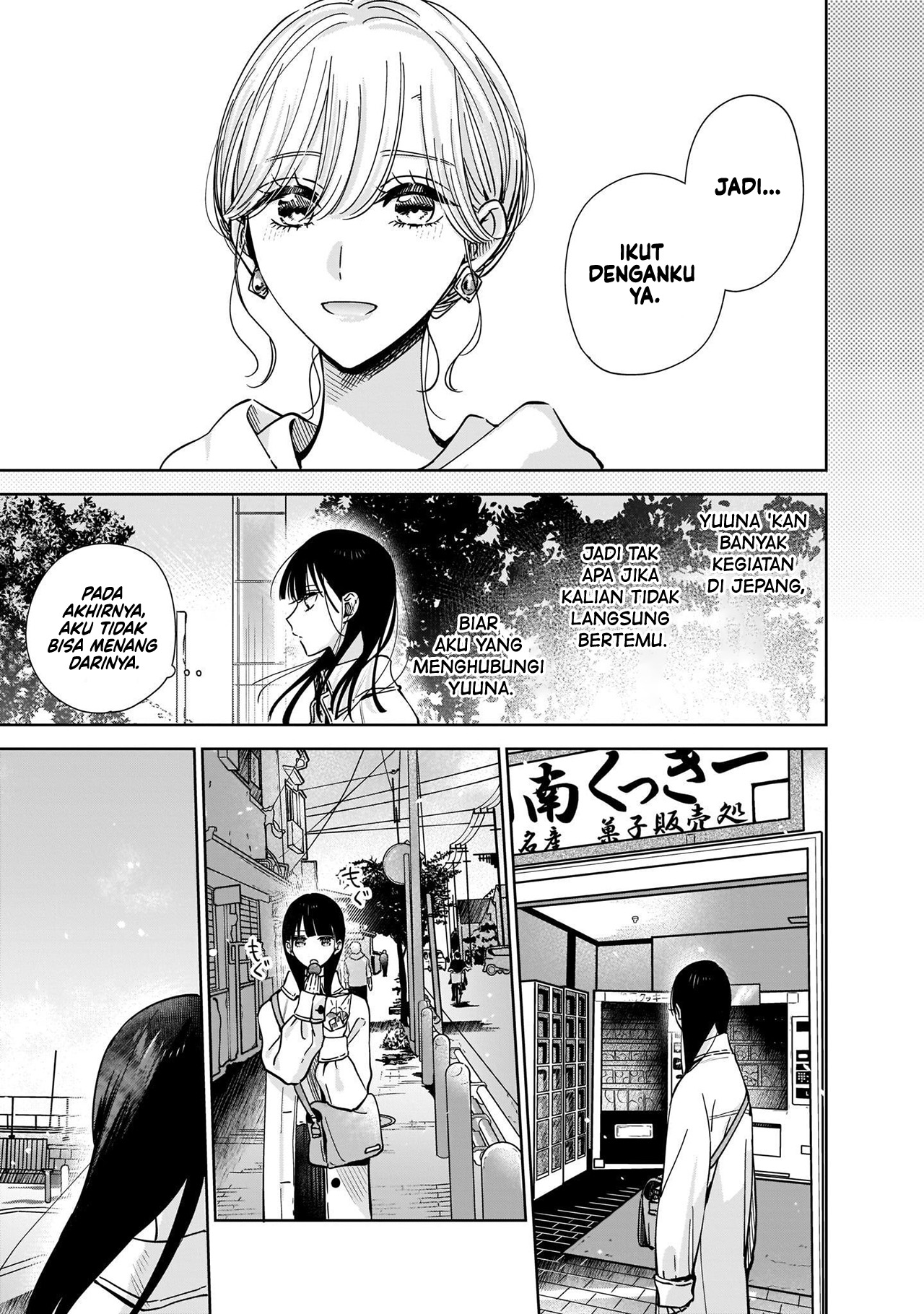 Ane no Shinyuu, Watashi no Koibito. Chapter 6 - halaman 14