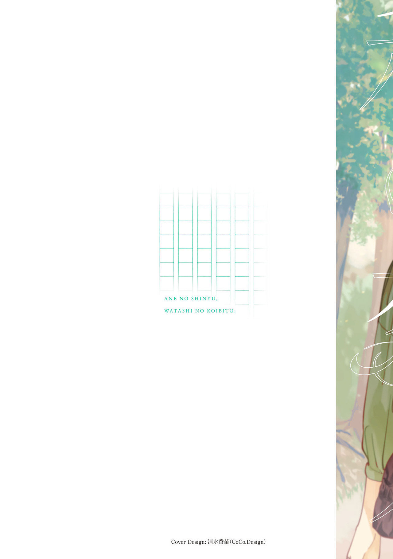 Ane no Shinyuu, Watashi no Koibito. Chapter 6 - halaman 3