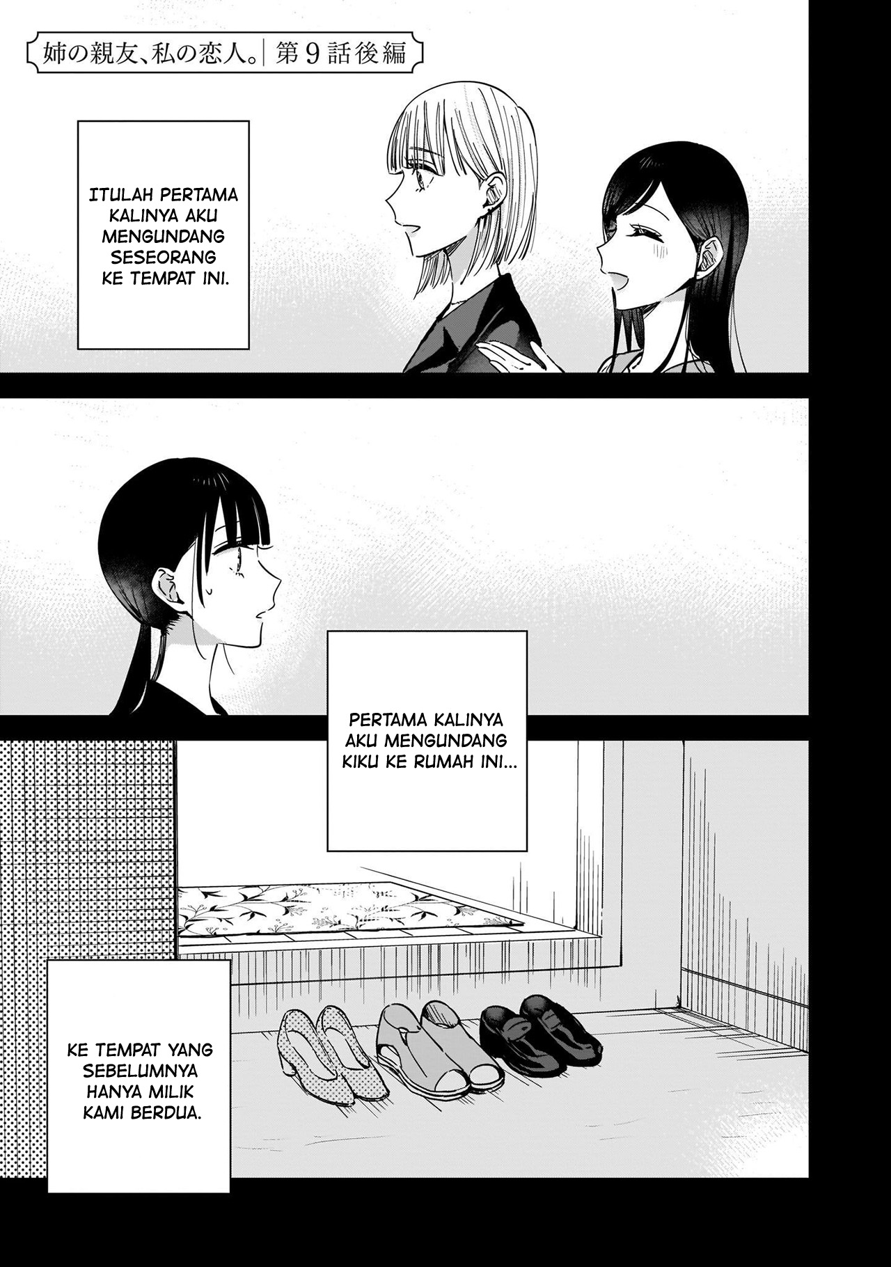Ane no Shinyuu, Watashi no Koibito. Chapter 9.2 - halaman 3