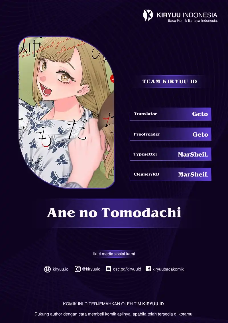 Ane no Tomodachi Chapter 24 - halaman 1