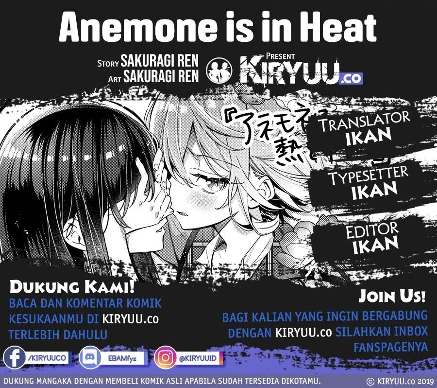 Anemone wa Netsu o Obiru Chapter 1 - halaman 1