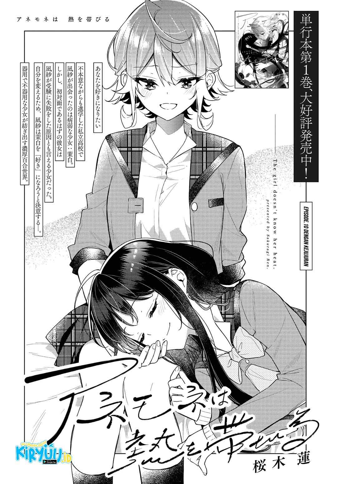 Anemone wa Netsu o Obiru Chapter 10 - halaman 3