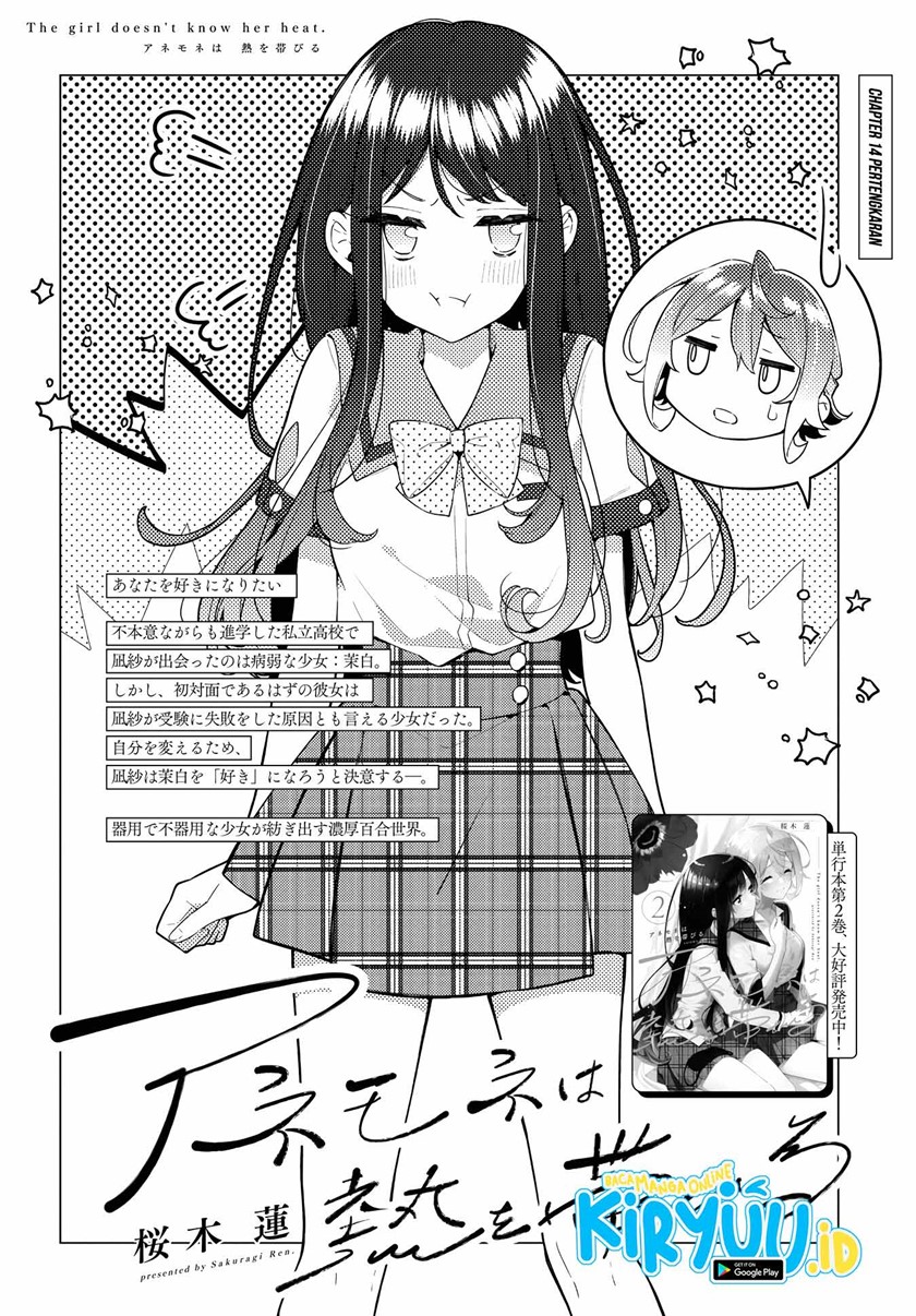 Anemone wa Netsu o Obiru Chapter 14 - halaman 3