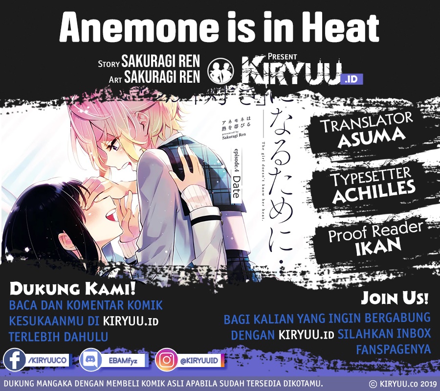 Anemone wa Netsu o Obiru Chapter 15 - halaman 1