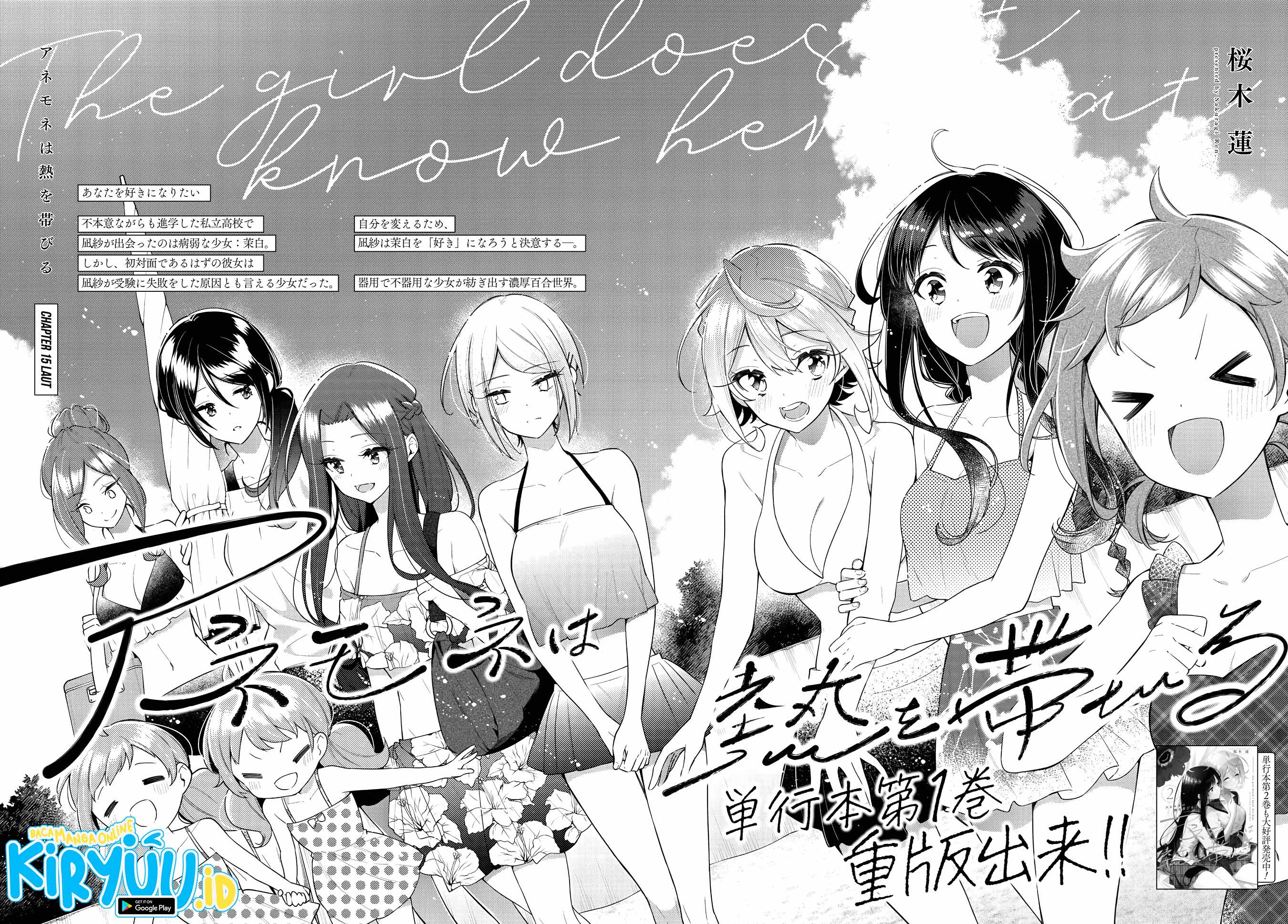 Anemone wa Netsu o Obiru Chapter 15 - halaman 3