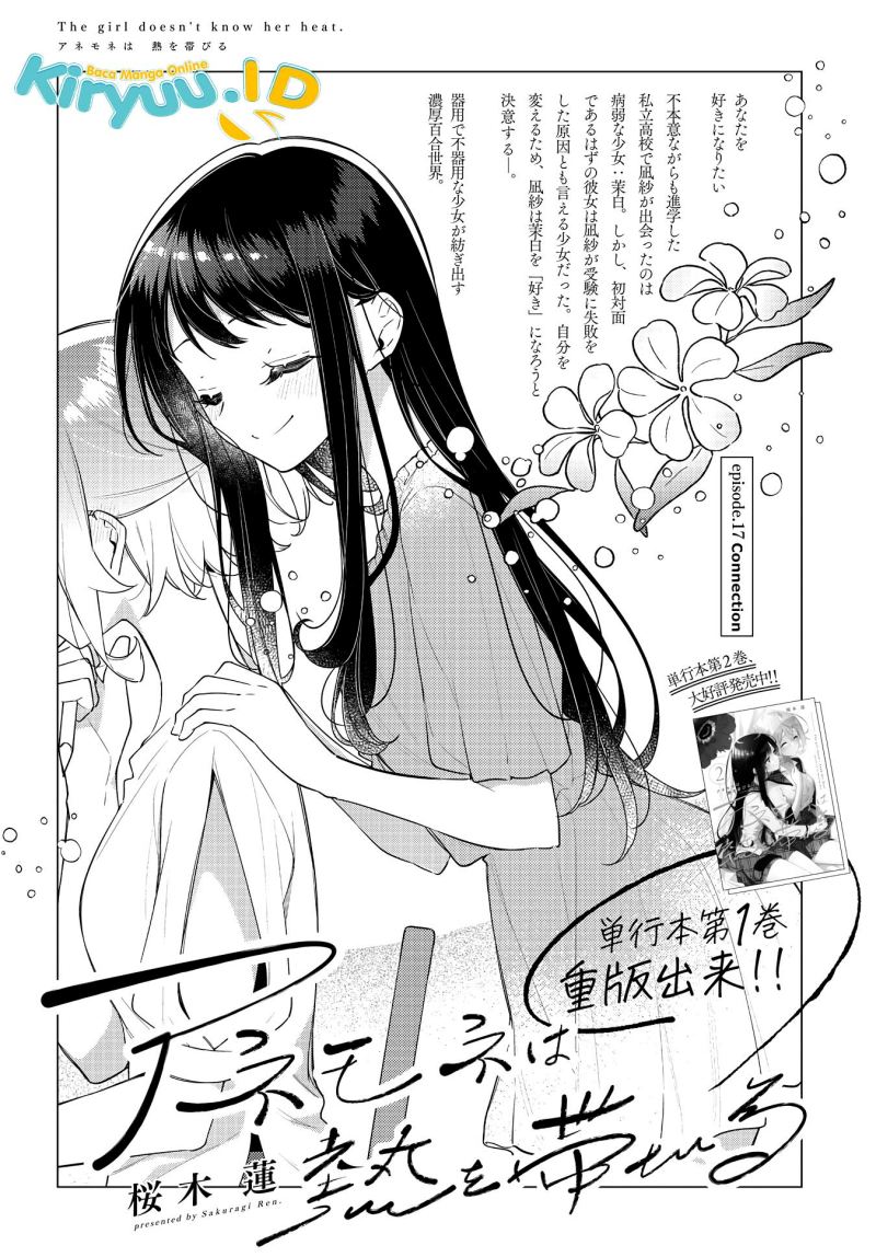 Anemone wa Netsu o Obiru Chapter 17 - halaman 3