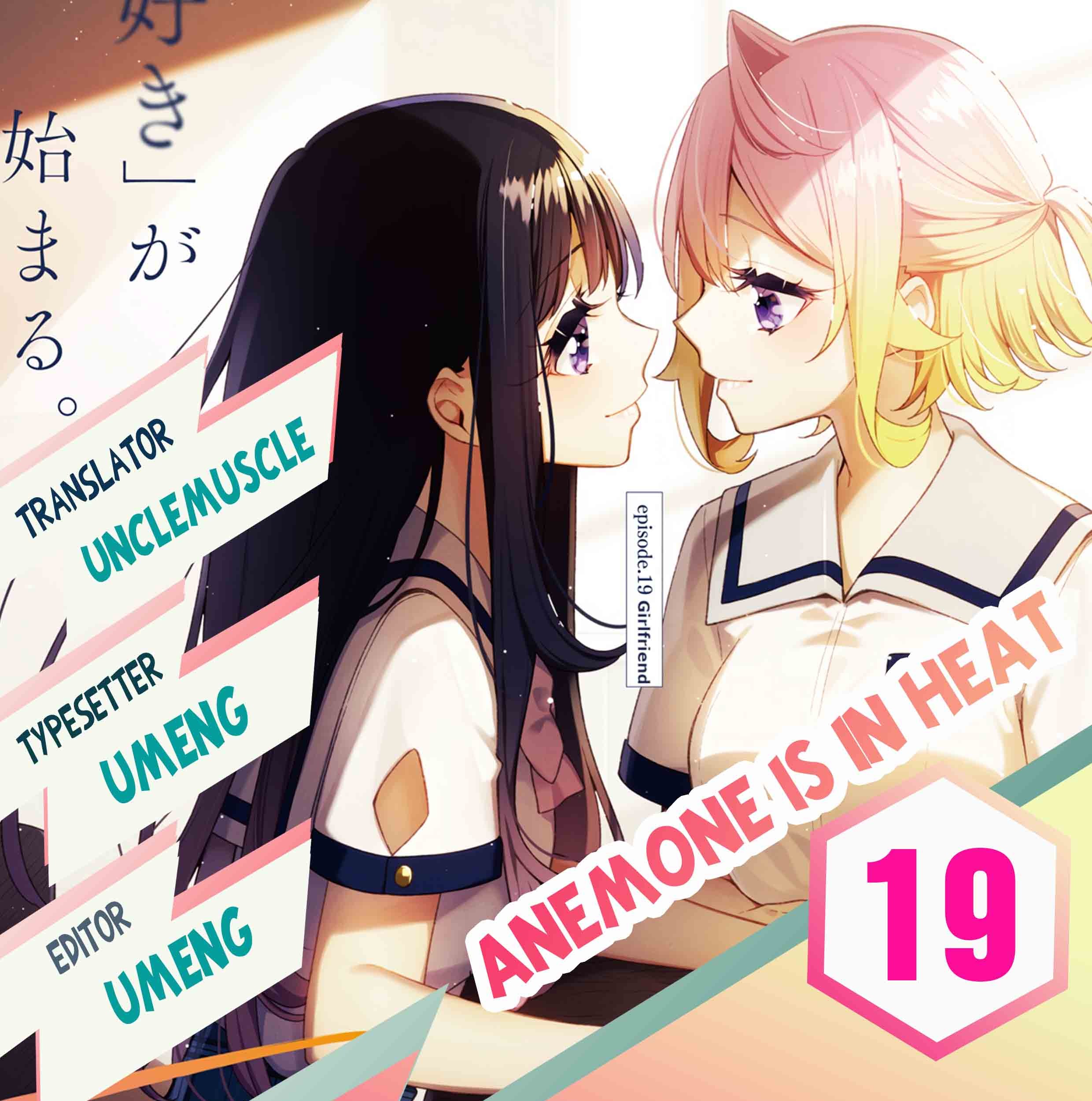 Anemone wa Netsu o Obiru Chapter 19 - halaman 1