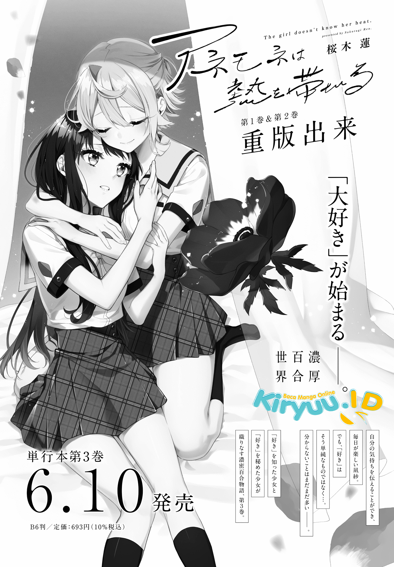 Anemone wa Netsu o Obiru Chapter 19 - halaman 28
