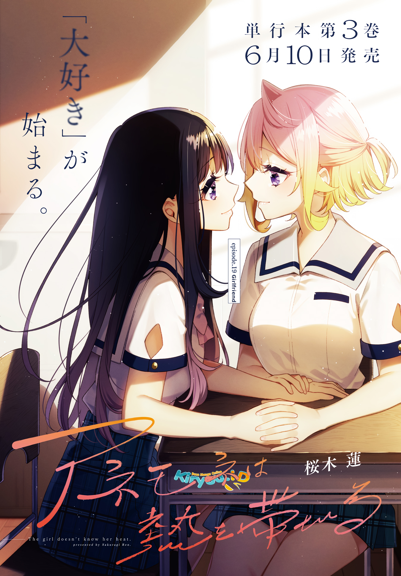 Anemone wa Netsu o Obiru Chapter 19 - halaman 5