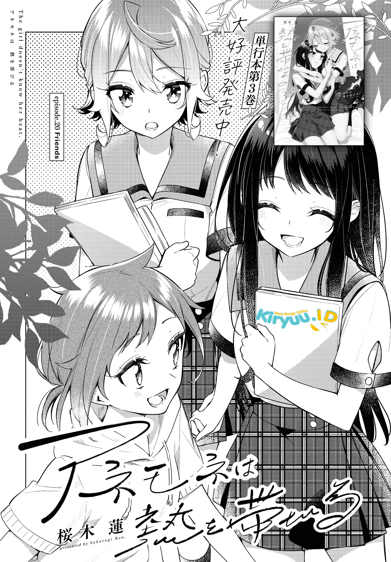 Anemone wa Netsu o Obiru Chapter 20 - halaman 5