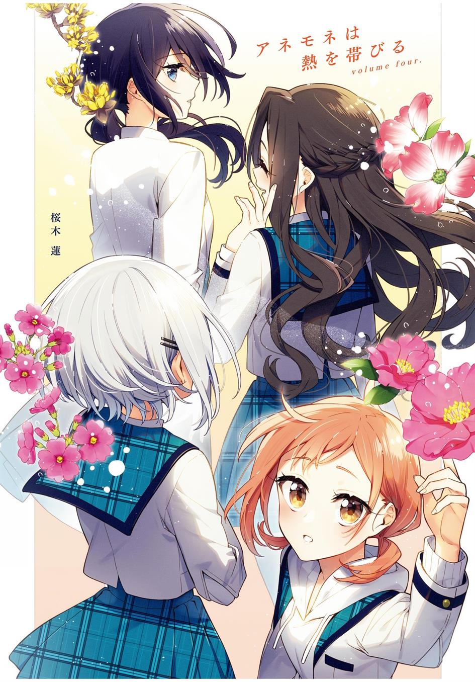 Anemone wa Netsu o Obiru Chapter 24 - halaman 2