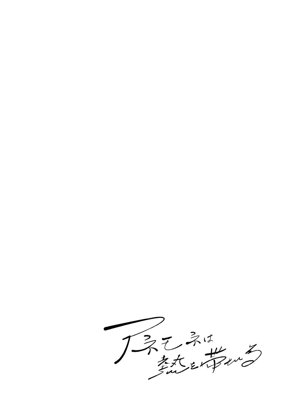 Anemone wa Netsu o Obiru Chapter 24 - halaman 4