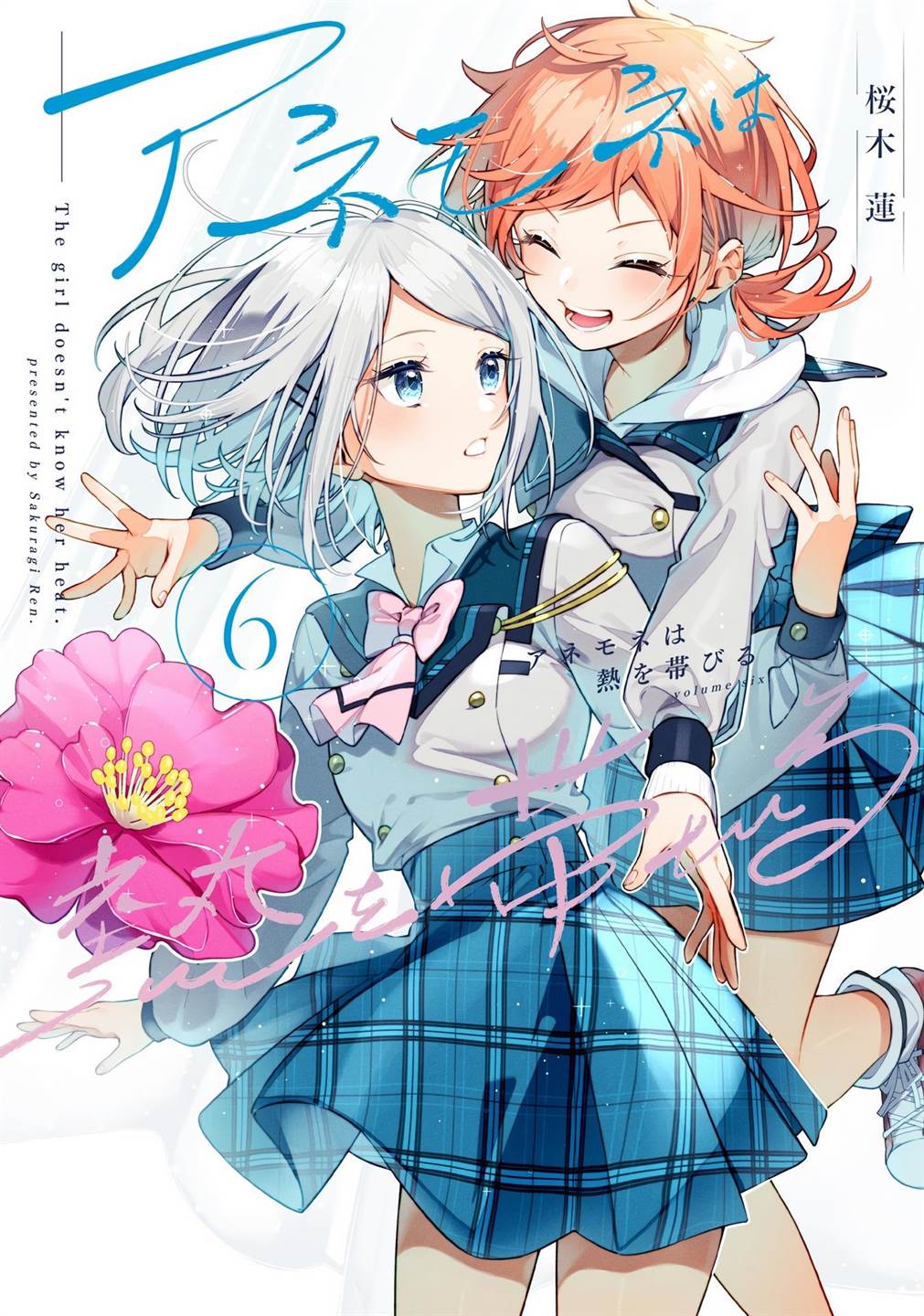 Anemone wa Netsu o Obiru Chapter 36 - halaman 1