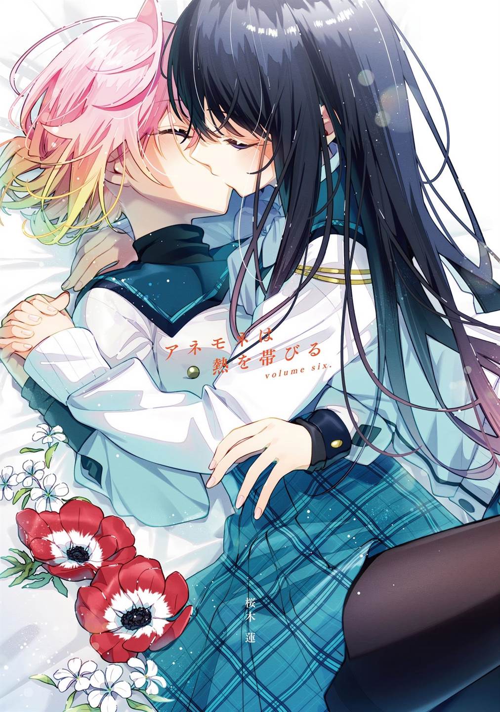 Anemone wa Netsu o Obiru Chapter 36 - halaman 2