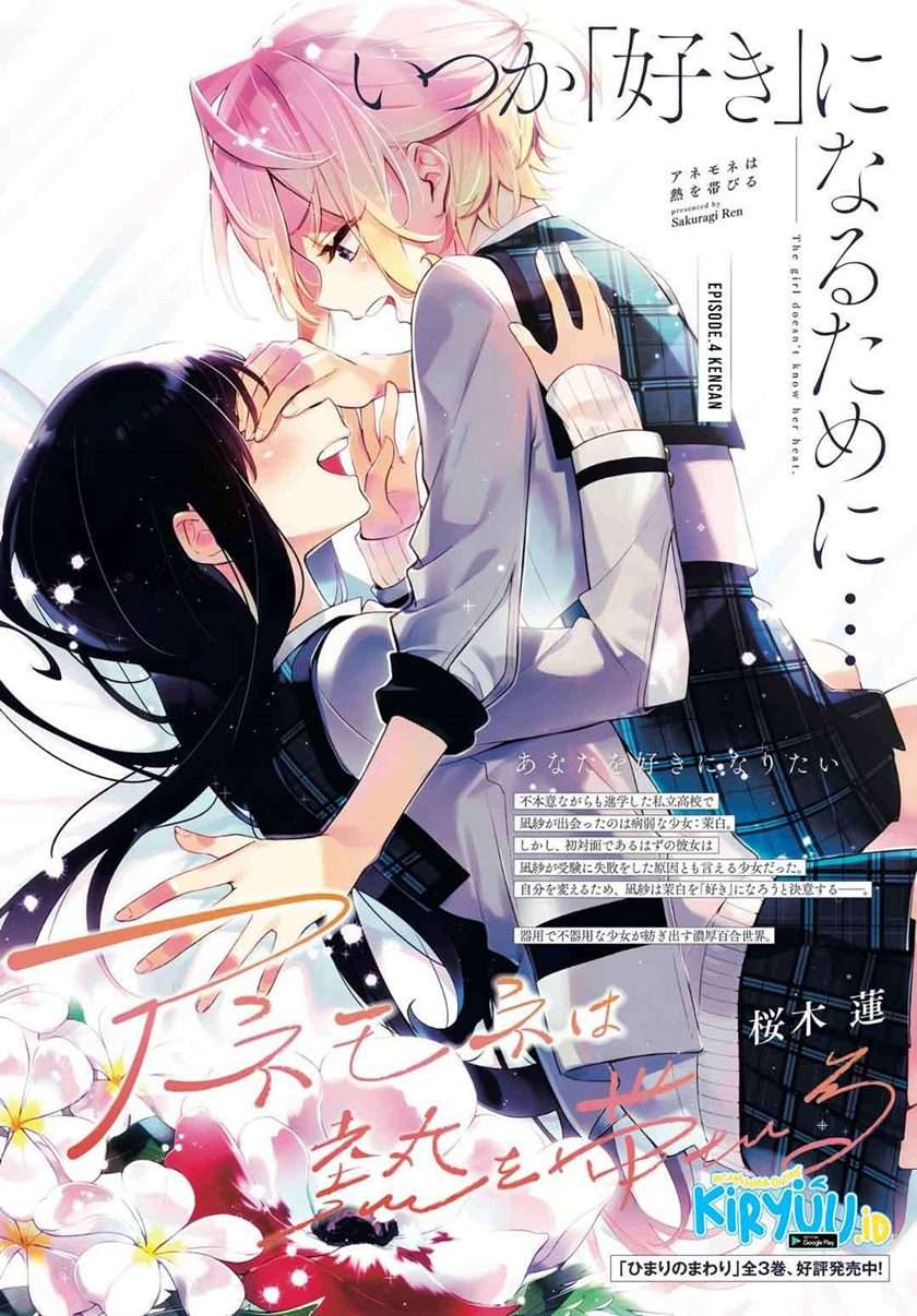 Anemone wa Netsu o Obiru Chapter 4 - halaman 3