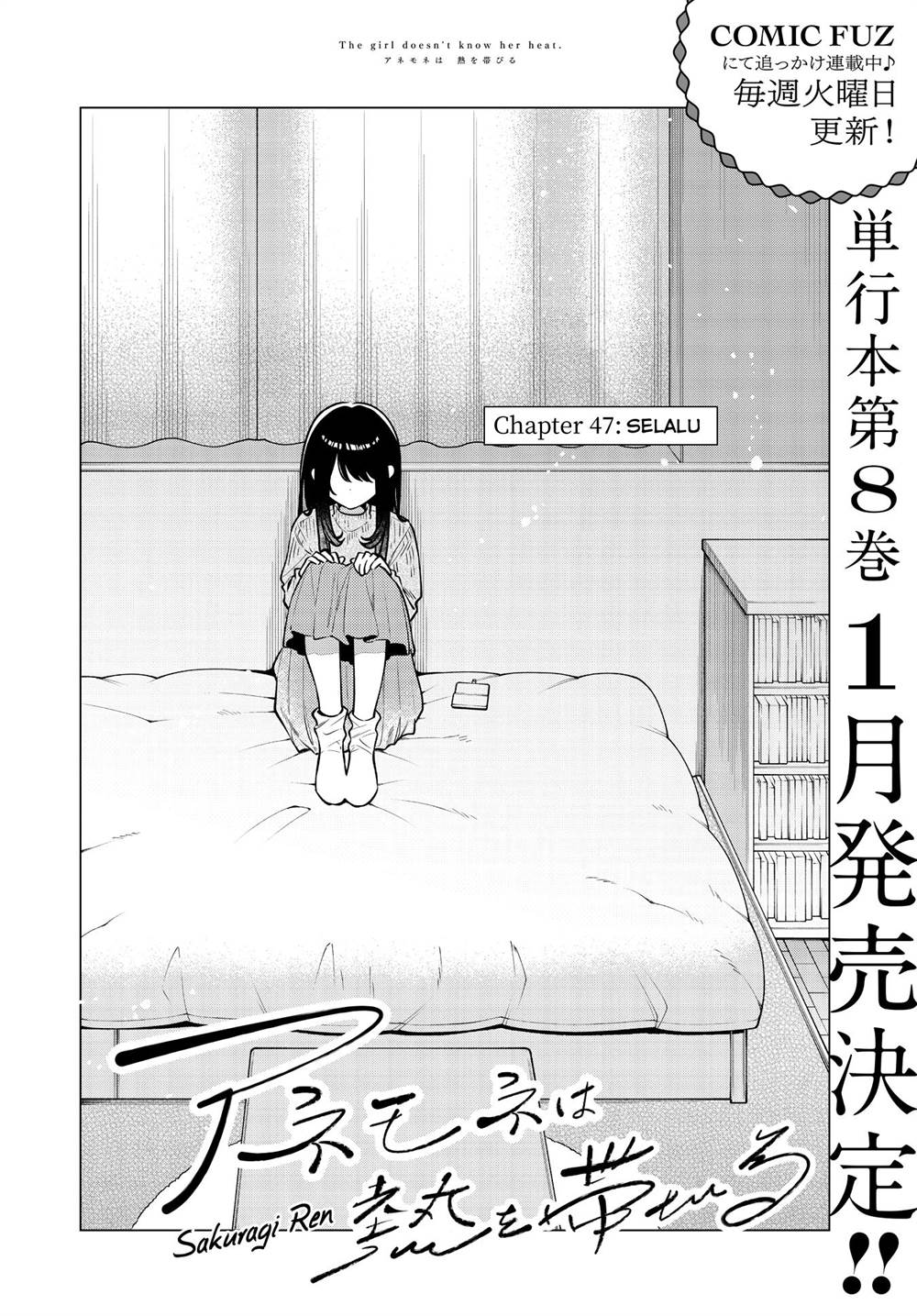 Anemone wa Netsu o Obiru Chapter 47.2 - halaman 2