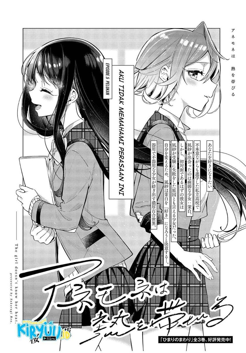 Anemone wa Netsu o Obiru Chapter 5 - halaman 3