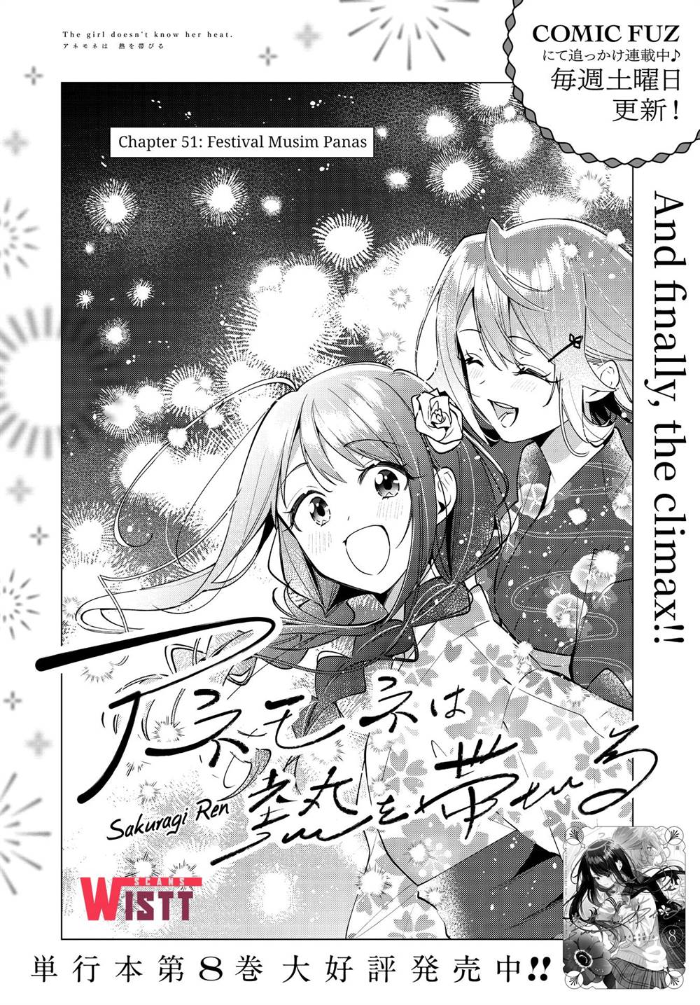 Anemone wa Netsu o Obiru Chapter 51 - halaman 2