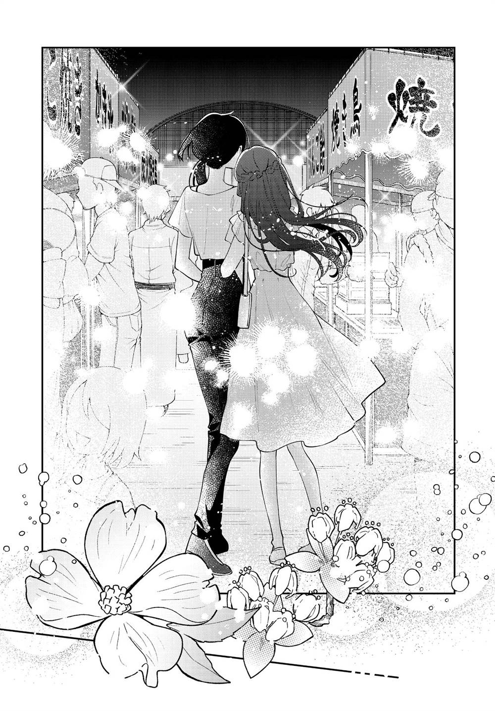 Anemone wa Netsu o Obiru Chapter 51 - halaman 23