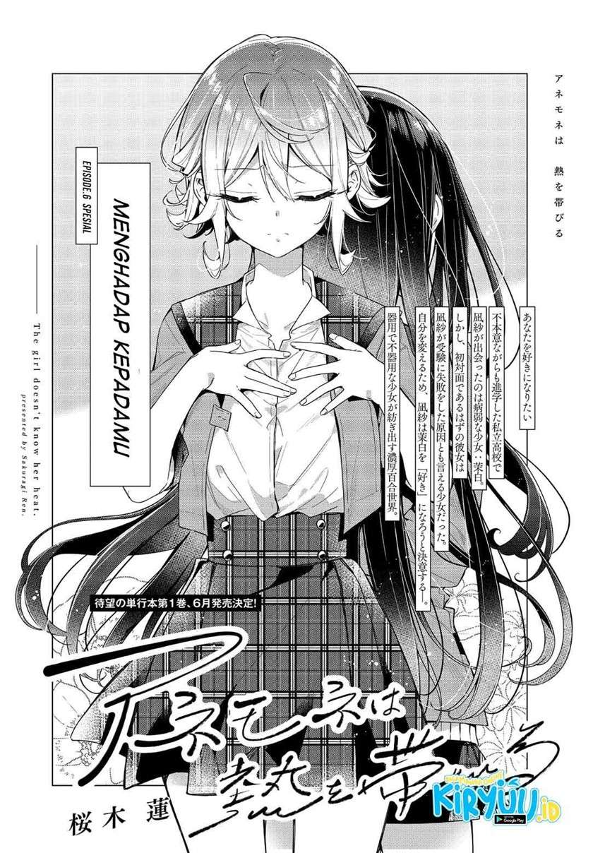 Anemone wa Netsu o Obiru Chapter 6 - halaman 3