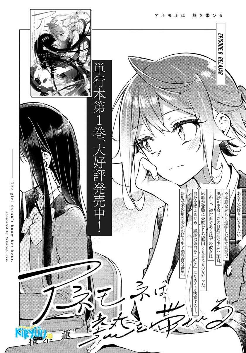 Anemone wa Netsu o Obiru Chapter 8 - halaman 3