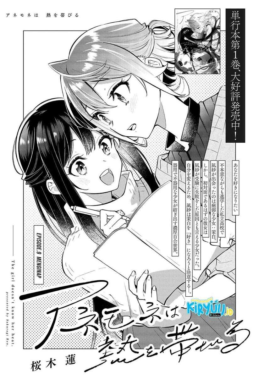 Anemone wa Netsu o Obiru Chapter 9 - halaman 3
