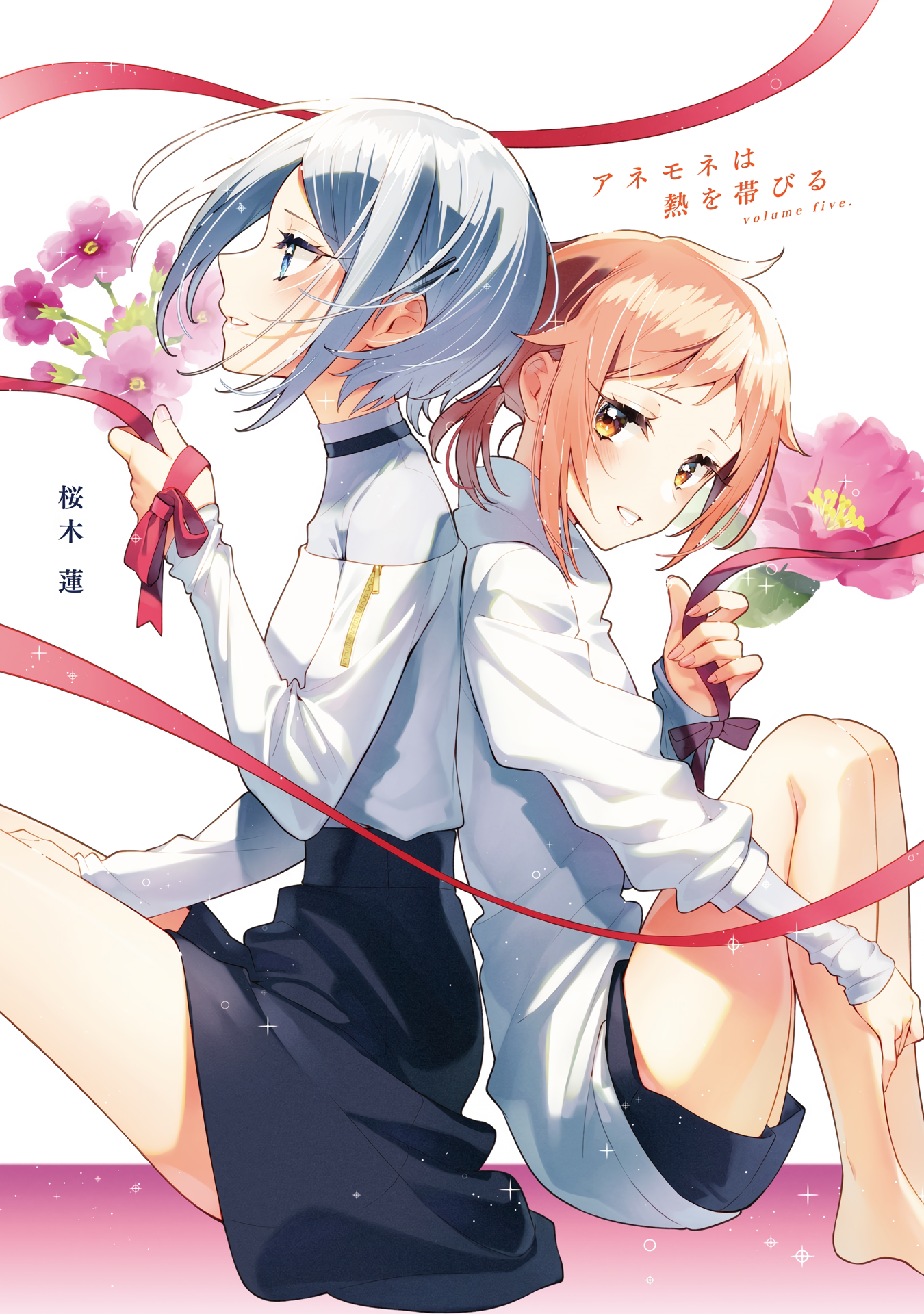 Anemone wa Netsu wo Obiru Chapter 30.5 - halaman 2