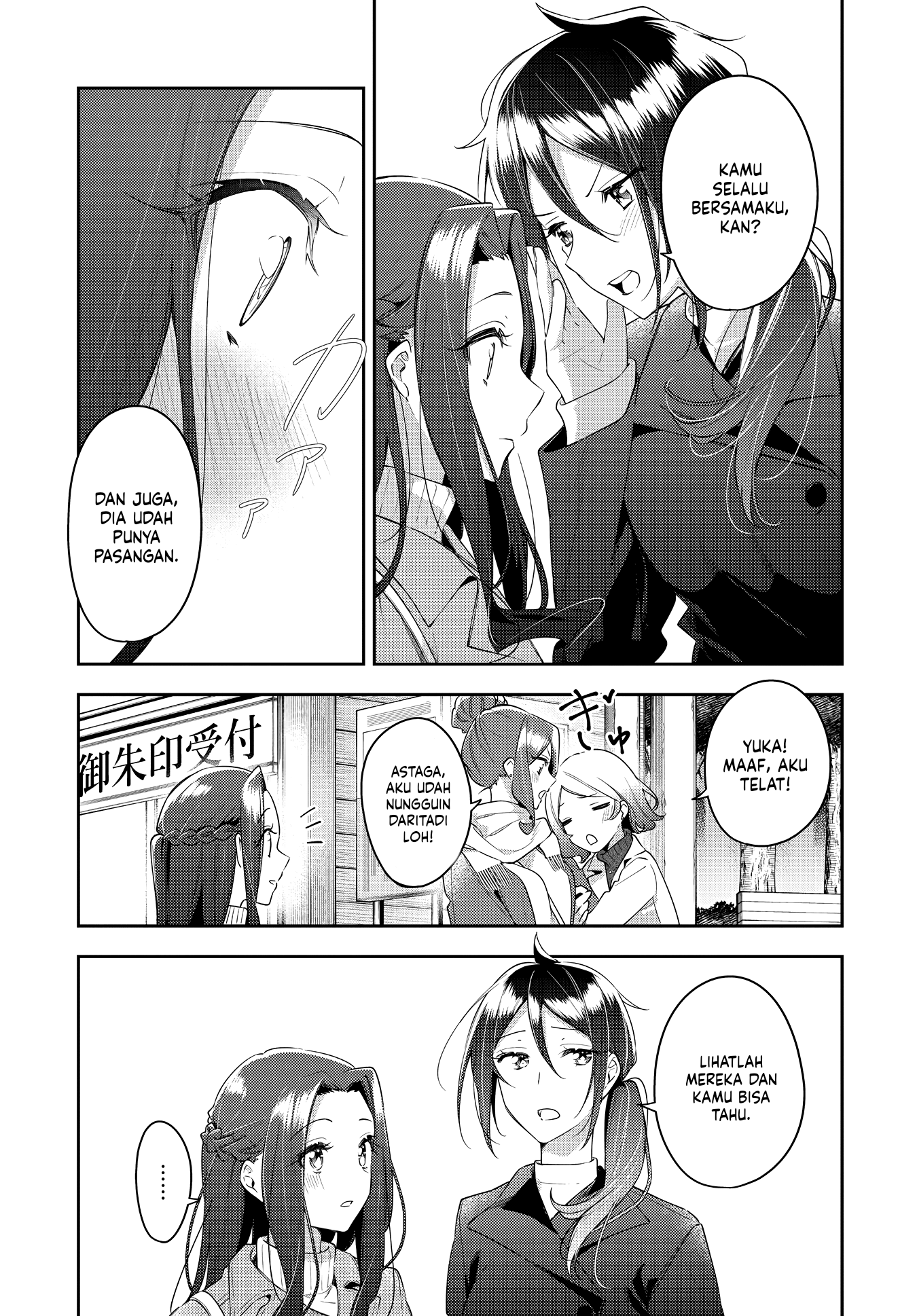 Anemone wa Netsu wo Obiru Chapter 30 - halaman 19
