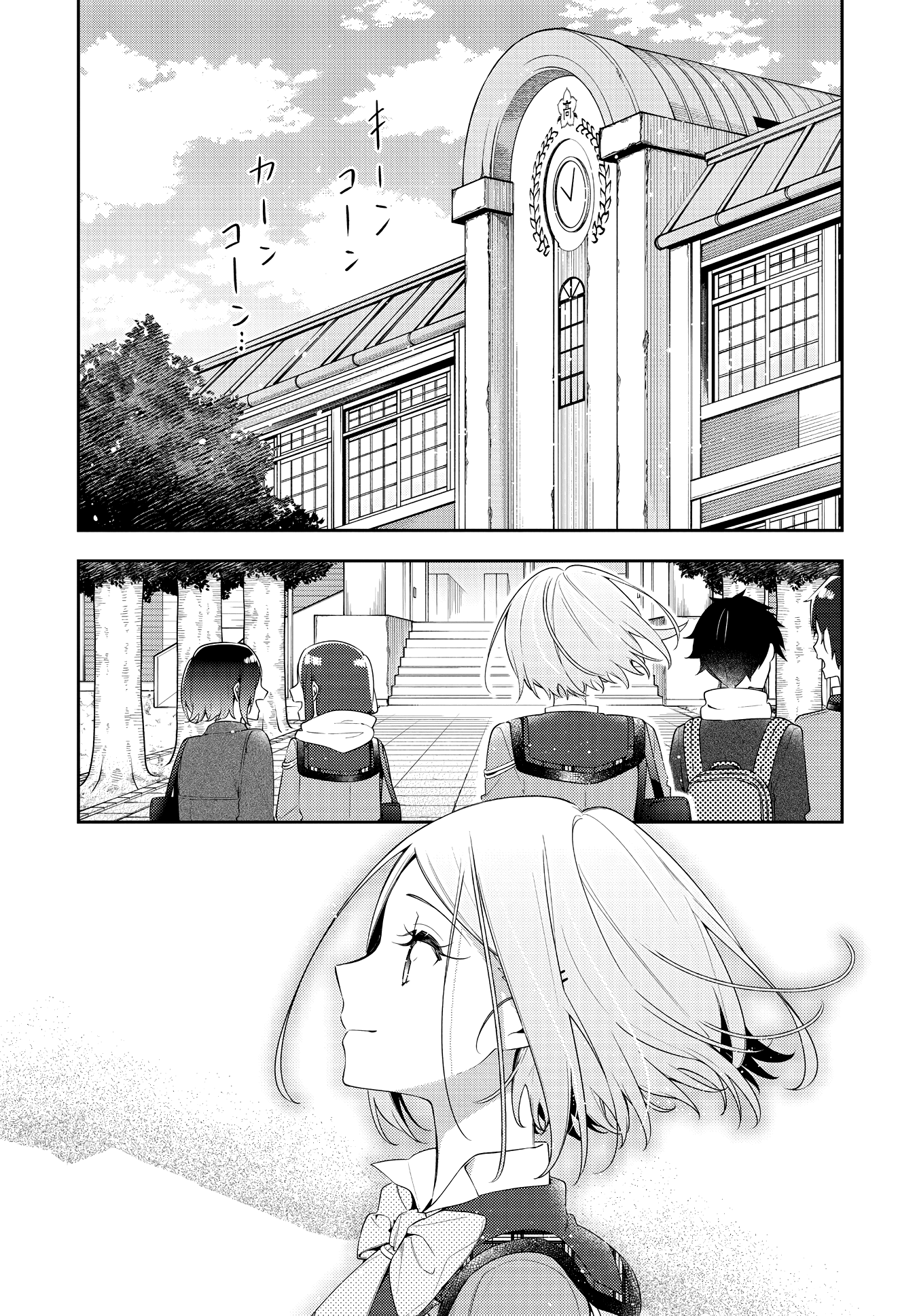 Anemone wa Netsu wo Obiru Chapter 31 - halaman 1
