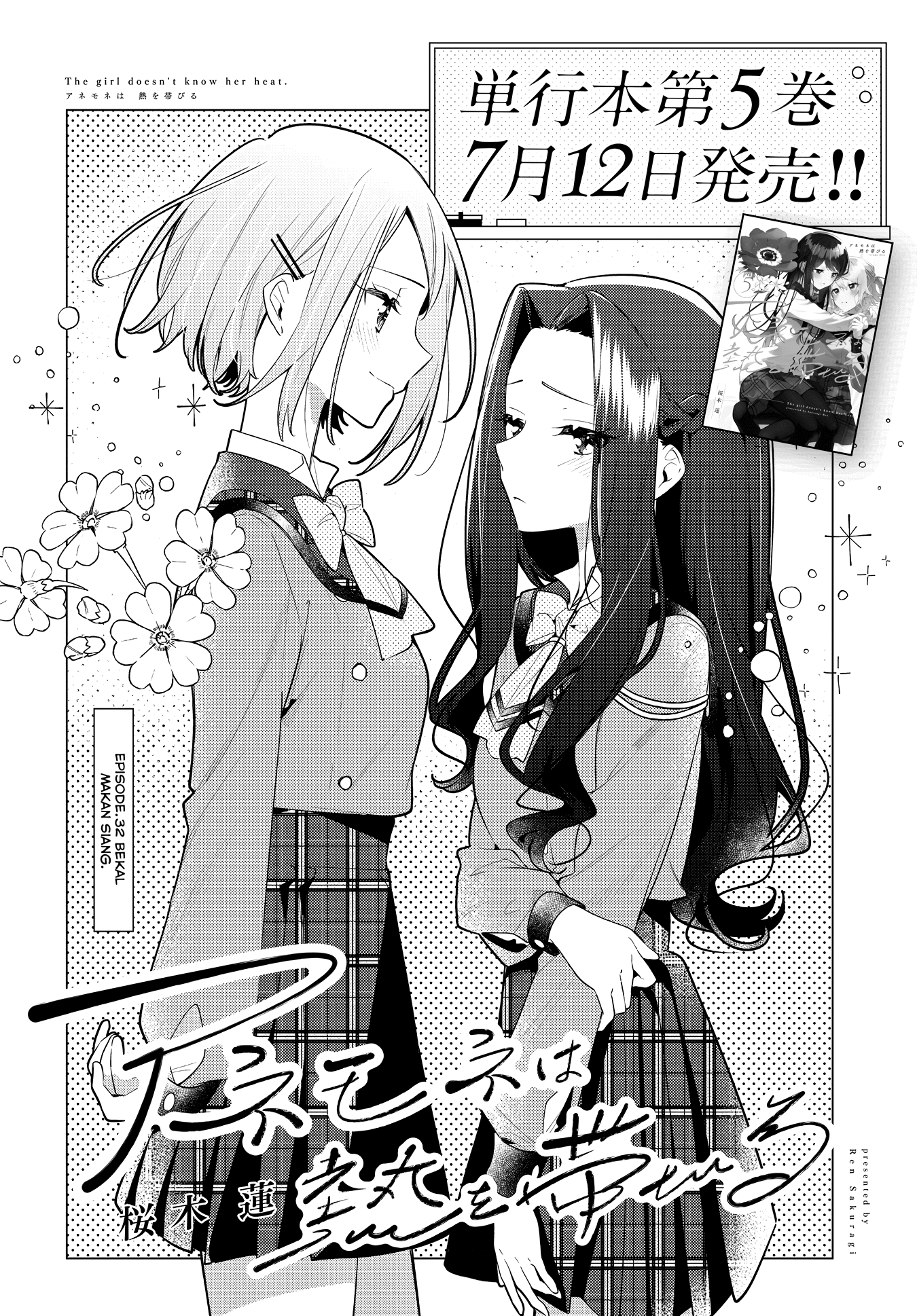 Anemone wa Netsu wo Obiru Chapter 32 - halaman 4
