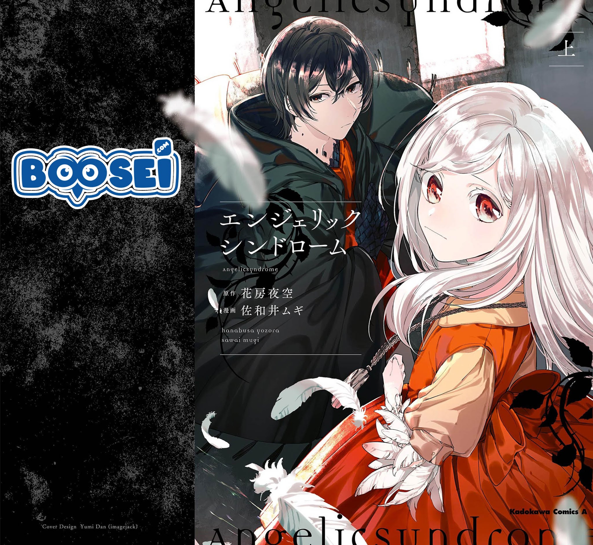 Angelic Syndrome Chapter 1 - halaman 3