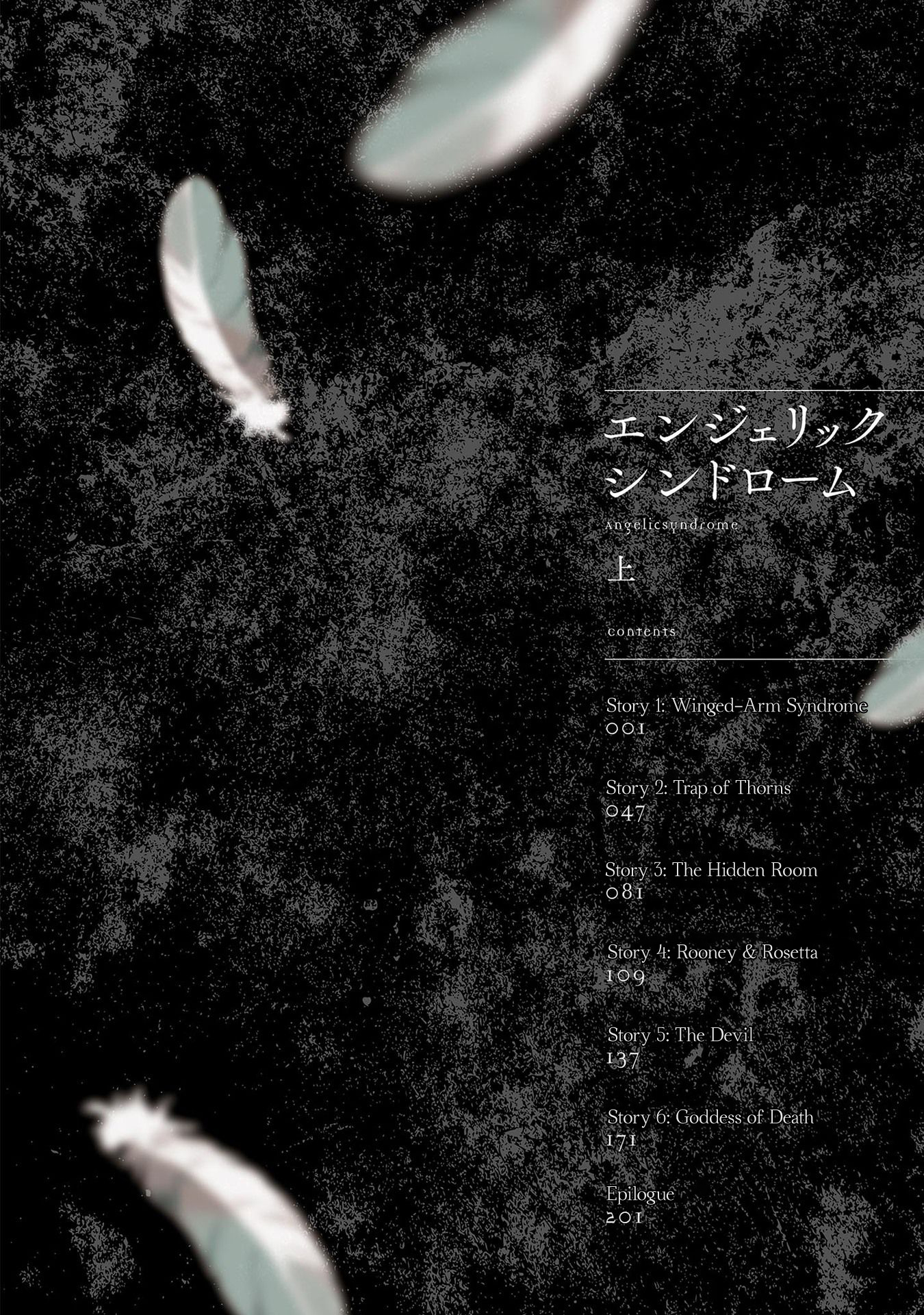 Angelic Syndrome Chapter 1 - halaman 4